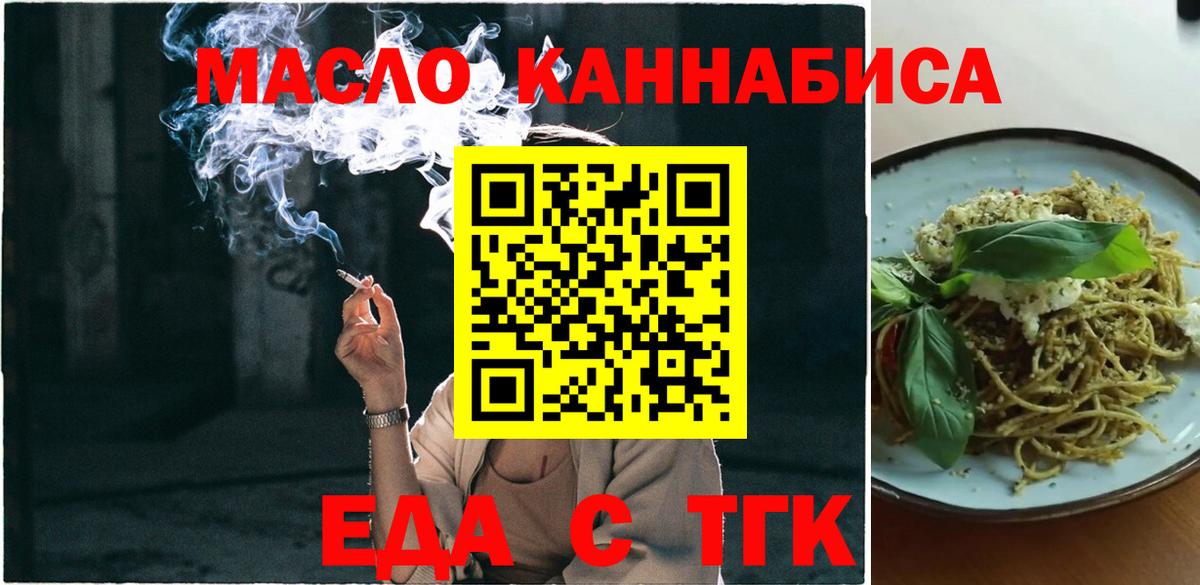 Печенье с ТГК конопля  Вход с VPN  Тихвин 