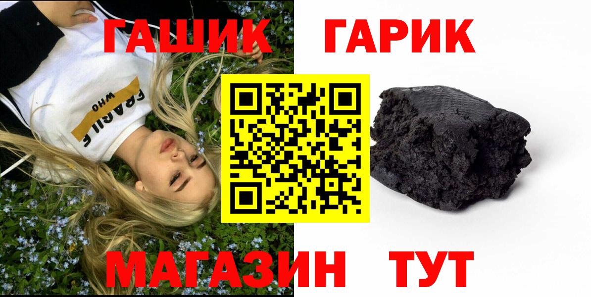 Тихвин  ГАШ Ice-O-Lator  ГАШИШ  Вход с VPN  Гашиш хэш 
