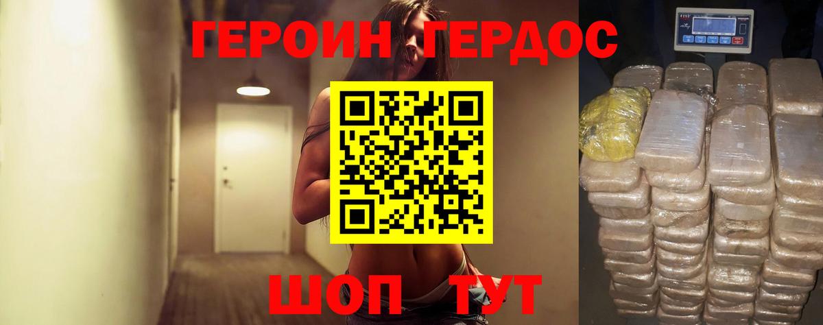 ГЕРОИН хмурый  Вход с VPN  Тихвин 
