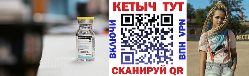 КЕТАМИН VHQ  Тихвин 