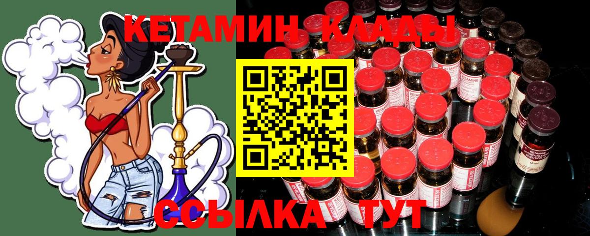 Кетамин ketamine  Вход с VPN  Кетамин ketamine  Тихвин 