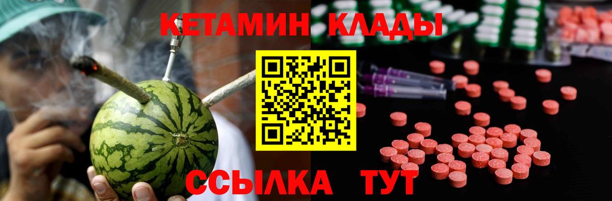 КЕТАМИН VHQ Тихвин