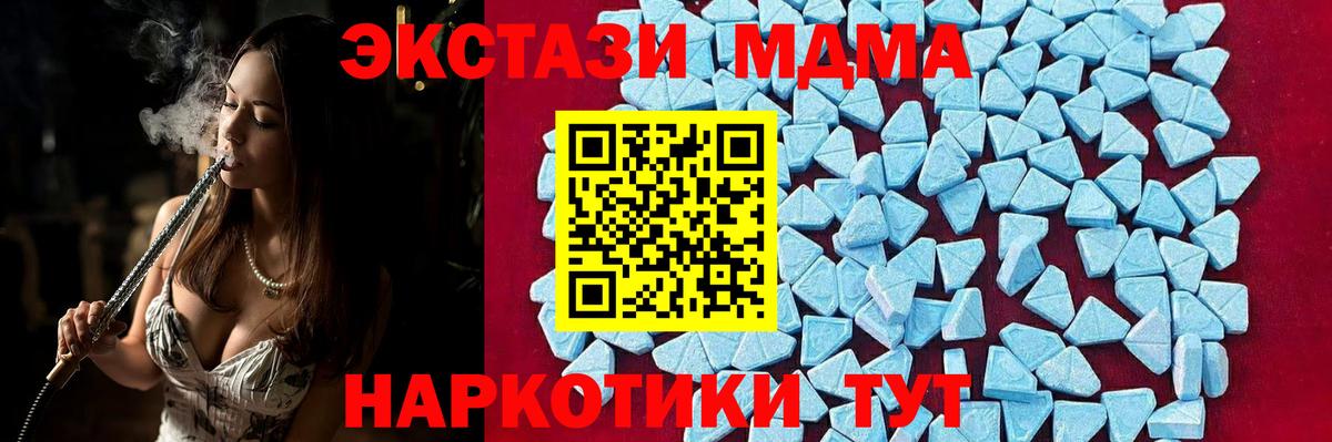 Тихвин  MDMA  Вход с VPN  MDMA crystal 