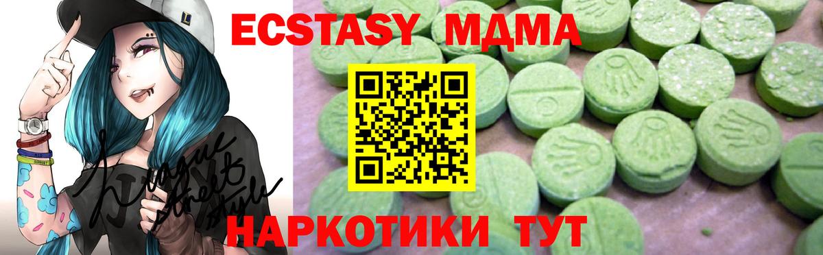 МДМА VHQ Тихвин