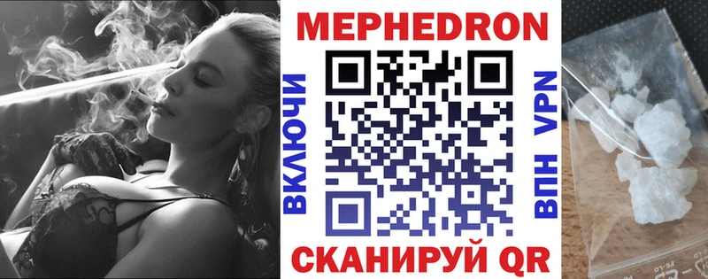 Меф мяу мяу Тихвин