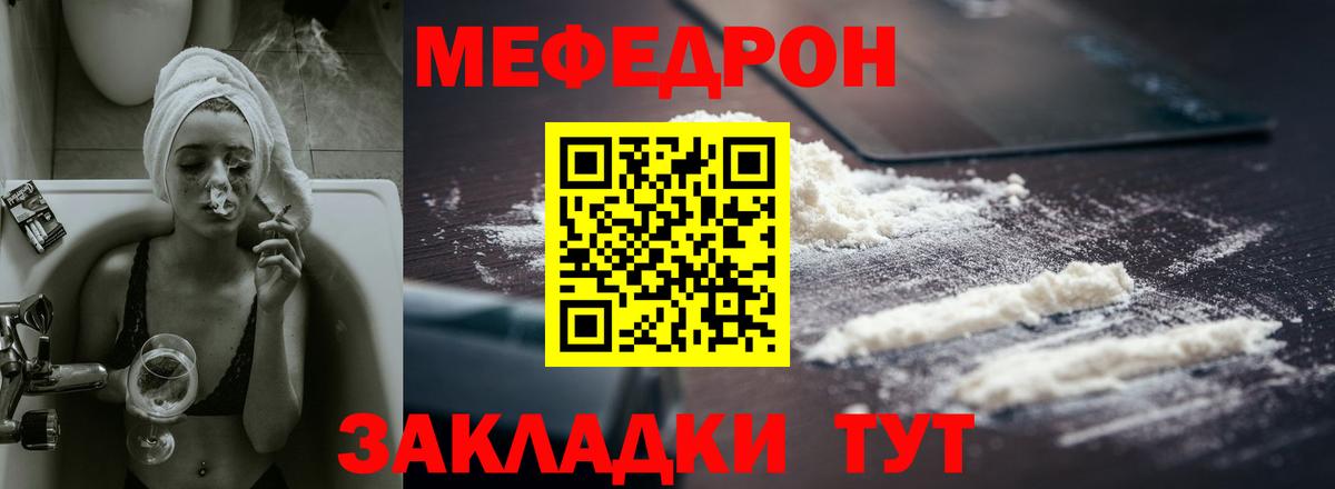Мефедрон мяу мяу  МЯУ-МЯУ mephedrone  Меф  МЕФ  Тихвин  Вход с VPN 