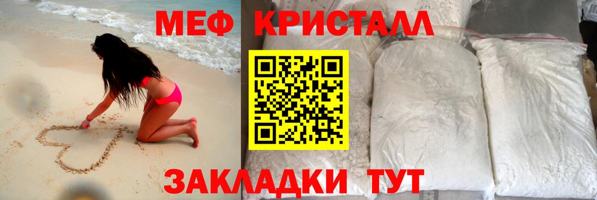 Мефедрон Тихвин