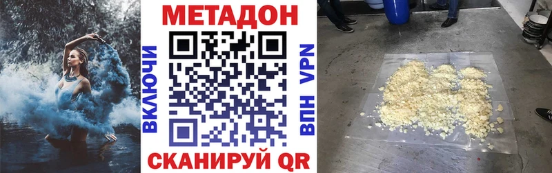 МЕТАДОН белоснежный  Тихвин 