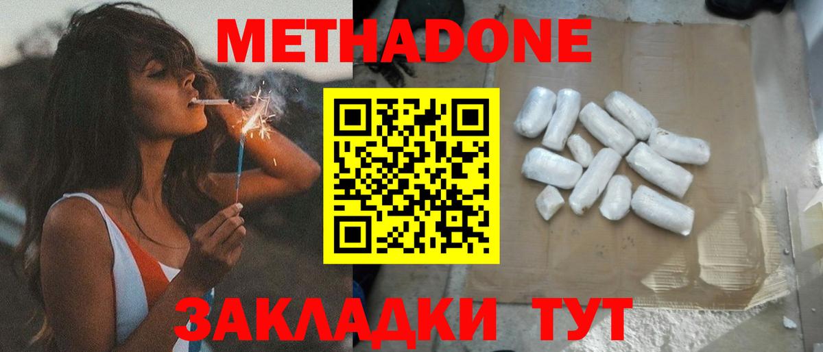 Тихвин  Метадон белоснежный  Вход с VPN 